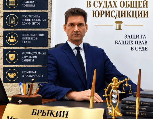 Представительство интересов физических лиц в судах общей юрисдикции (районные, городские, областные и верховные суды). Наши специалисты обеспечивают профессиональную защиту ваших прав и законных интересов на всех стадиях судебного разбирательства.
